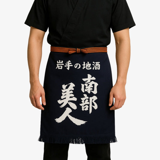 Dunkelblaue Maekake Schürze mit weißem Kanji-Schriftzug für Herren